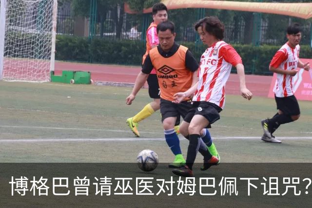博格巴曾请巫医对姆巴佩下诅咒？其哥哥声称要揭丑闻