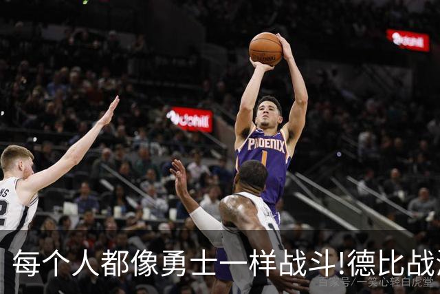 每个人都像勇士一样战斗!德比战海港队逆境中取胜的背后
