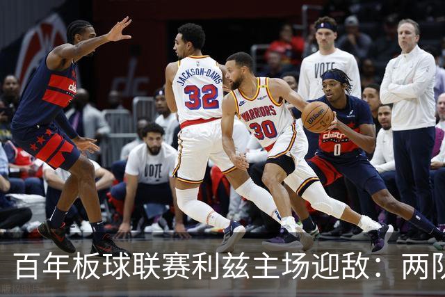 百年板球联赛利兹主场迎敌：两队首战皆墨，历史交锋4比1碾压成最大底气