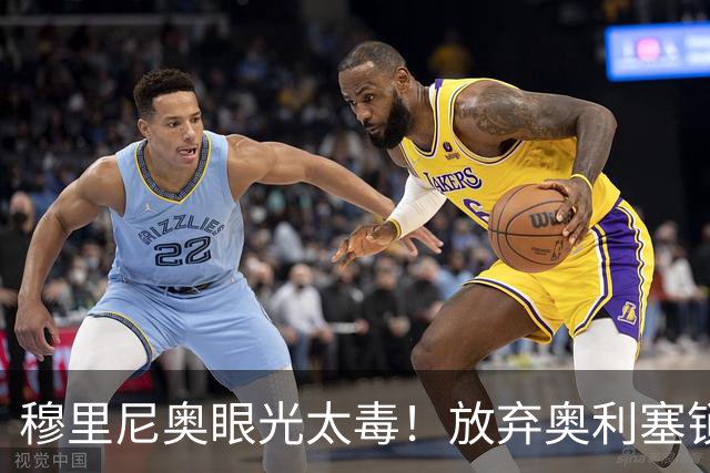穆里尼奥眼光太毒！放弃奥利塞锁定 19 岁超跑，再造皇马闪电双翼