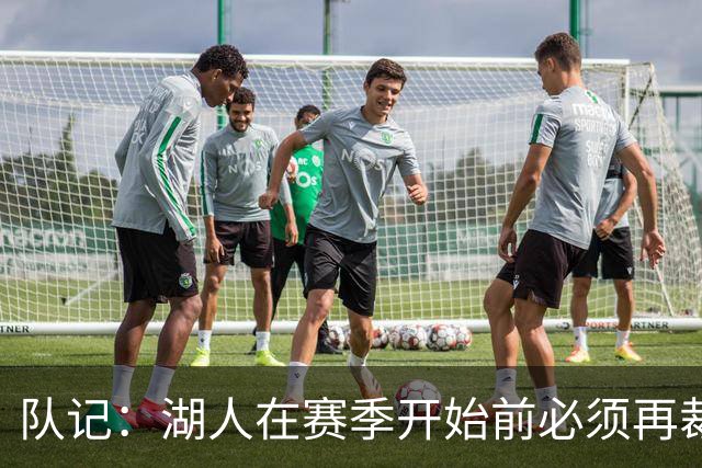 队记：湖人在赛季开始前必须再裁1人 可能是范德彪&克内克特&哈迪