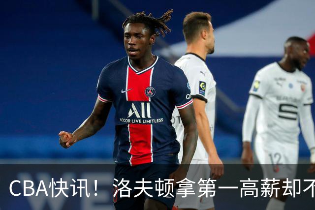 CBA快讯！洛夫顿拿第一高薪却不服管，李楠成北京男篮新帅，赵继伟伤病出炉